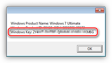 Второй этап выполнения скрипта для определения лицензионного ключа Windows 7